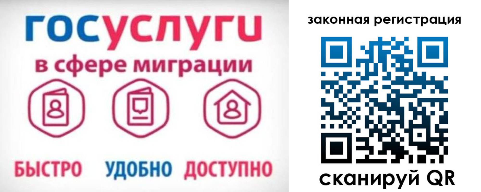 прописка гарантия в Мариинском Посаде