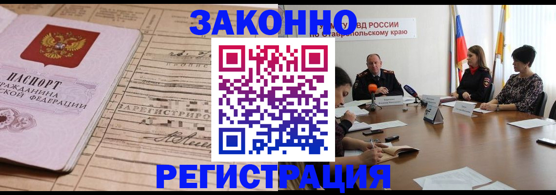 прописка паспорт в Мариинском Посаде