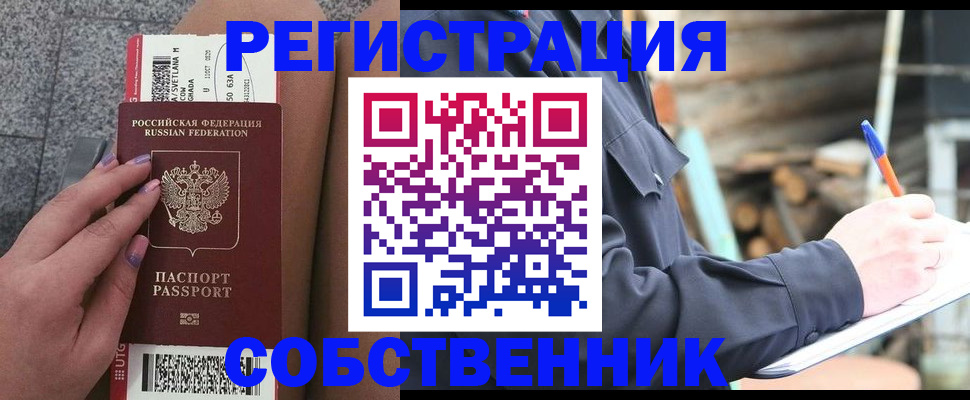 прописка в квартире в Мариинском Посаде