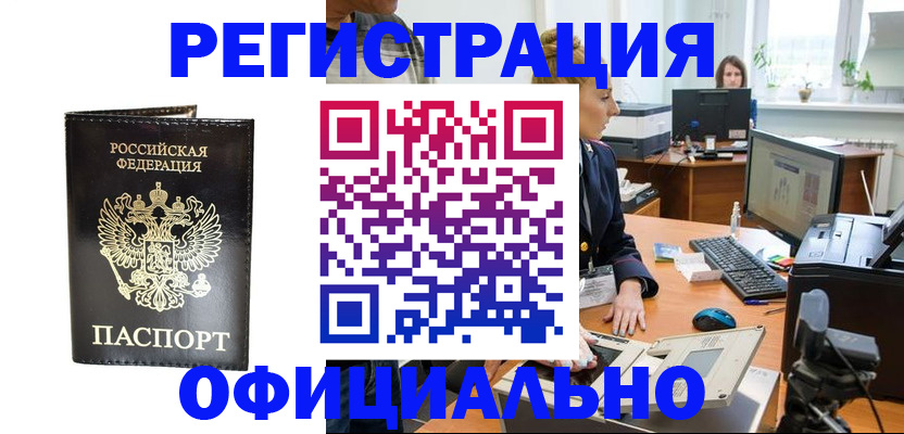 где прописаться в Мариинском Посаде