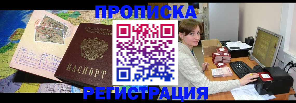 прописка для кредита в Мариинском Посаде