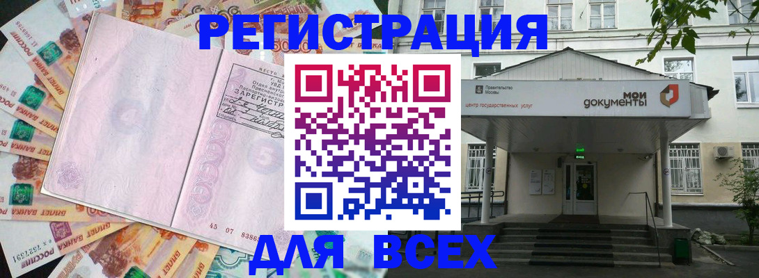 прописка поиск в Мариинском Посаде