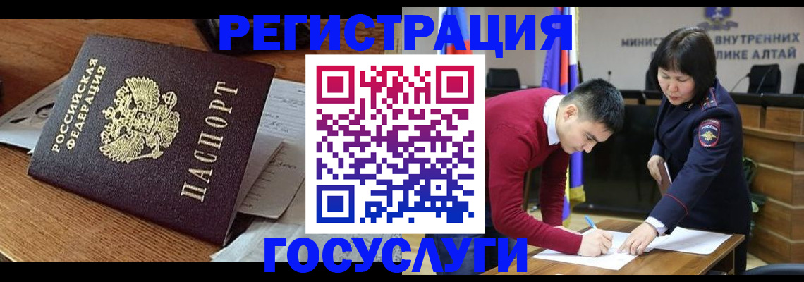 прописка в Мариинском Посаде