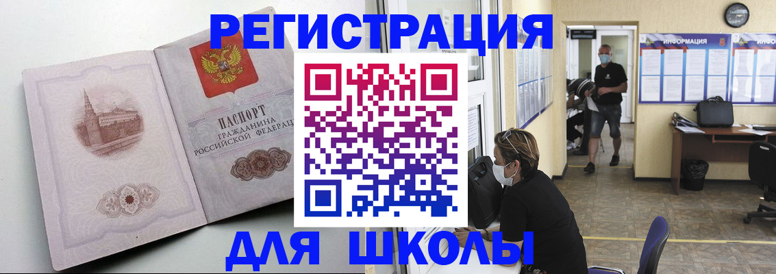 регистрация в Мариинском Посаде