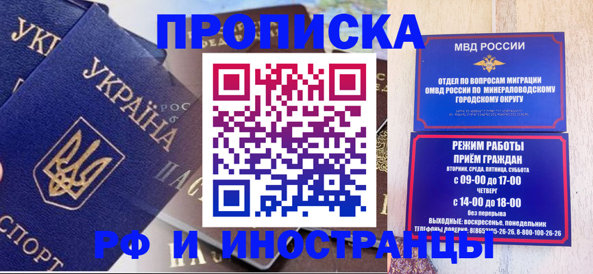 временная регистрация надежно в Мариинском Посаде